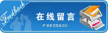 意見(jiàn)建議